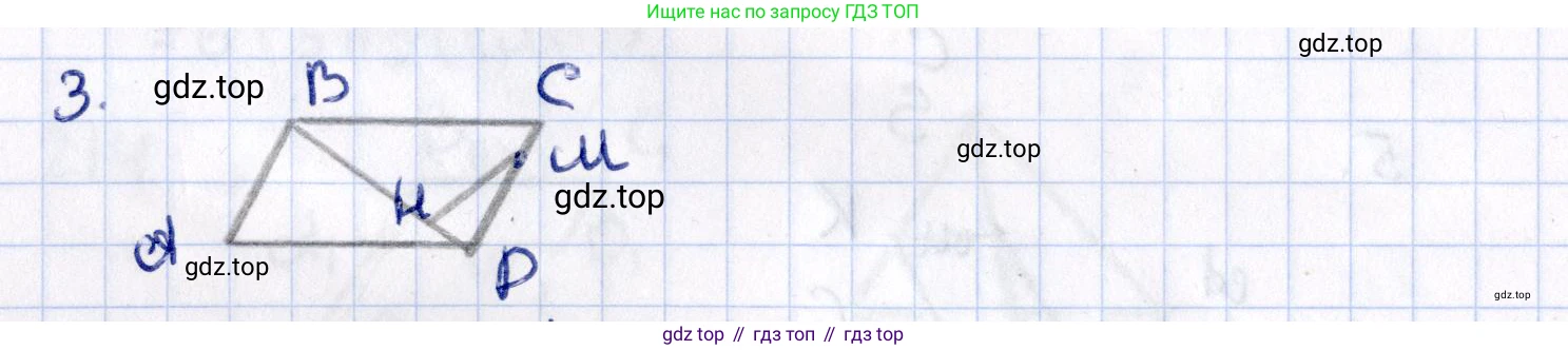ГДЗ Геометрия, 10 класс Дидактические материалы, авторы: Мерзляк Аркадий Григорьевич, Полонский Виталий Борисович, Рабинович Ефим Михайлович, Якир Михаил Семёнович, издательство Вентана-граф, Москва, 2020, страница 94, номер 3, Решение