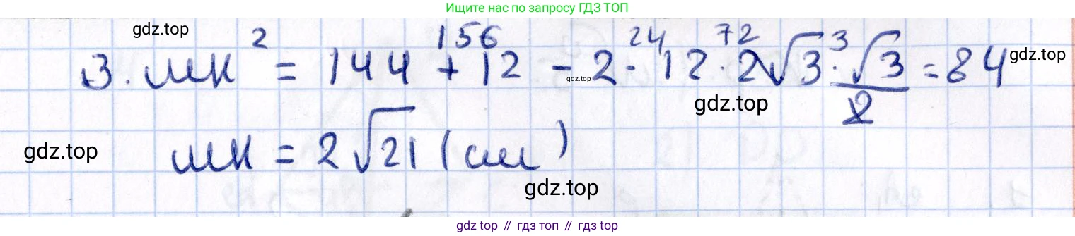 ГДЗ Геометрия, 10 класс Дидактические материалы, авторы: Мерзляк Аркадий Григорьевич, Полонский Виталий Борисович, Рабинович Ефим Михайлович, Якир Михаил Семёнович, издательство Вентана-граф, Москва, 2020, страница 96, номер 3, Решение (продолжение 2)