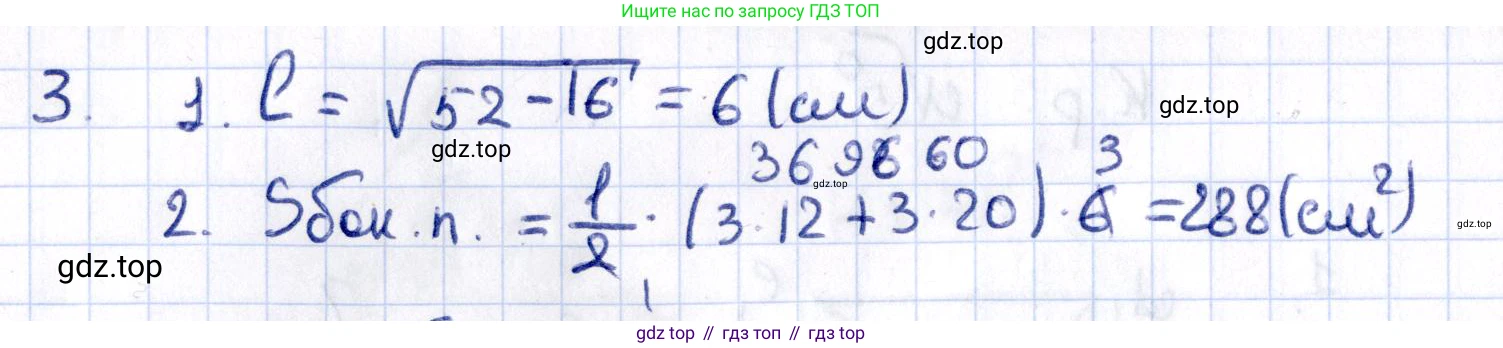 ГДЗ Геометрия, 10 класс Дидактические материалы, авторы: Мерзляк Аркадий Григорьевич, Полонский Виталий Борисович, Рабинович Ефим Михайлович, Якир Михаил Семёнович, издательство Вентана-граф, Москва, 2020, страница 103, номер 3, Решение