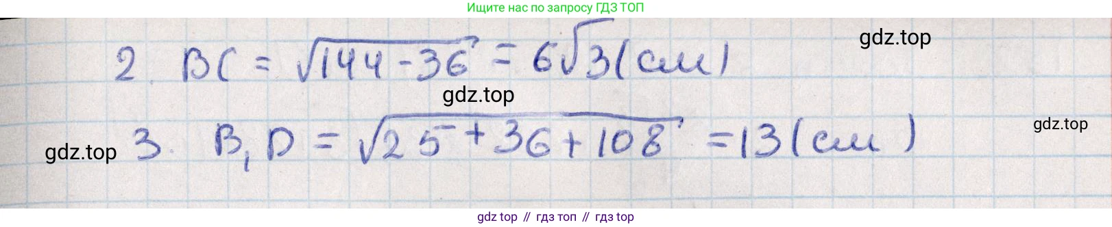 ГДЗ Геометрия, 10 класс Дидактические материалы, авторы: Мерзляк Аркадий Григорьевич, Полонский Виталий Борисович, Рабинович Ефим Михайлович, Якир Михаил Семёнович, издательство Вентана-граф, Москва, 2020, страница 24, номер 148, Решение (продолжение 2)