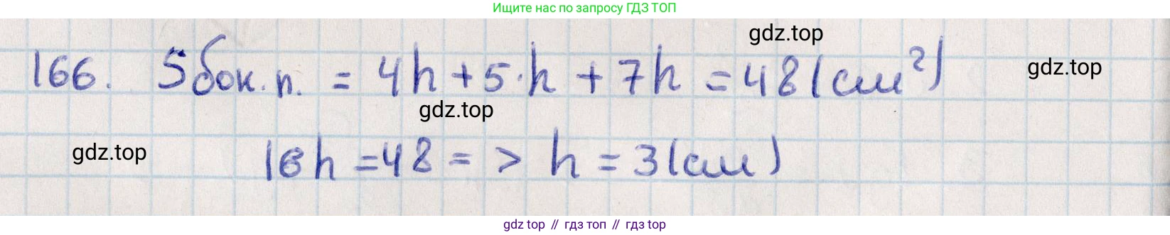 ГДЗ Геометрия, 10 класс Дидактические материалы, авторы: Мерзляк Аркадий Григорьевич, Полонский Виталий Борисович, Рабинович Ефим Михайлович, Якир Михаил Семёнович, издательство Вентана-граф, Москва, 2020, страница 26, номер 166, Решение