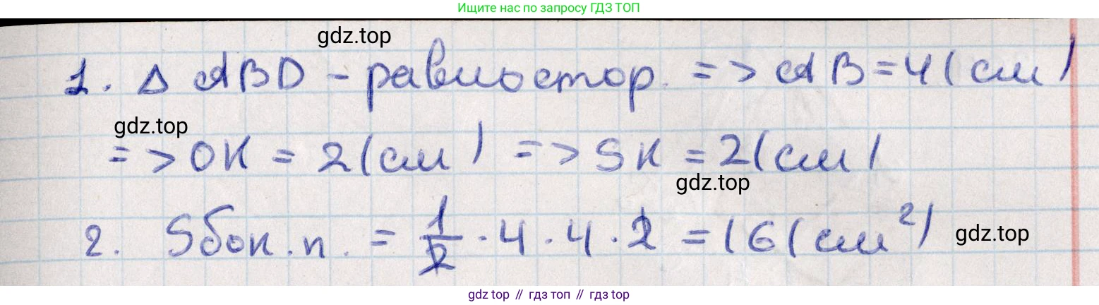 ГДЗ Геометрия, 10 класс Дидактические материалы, авторы: Мерзляк Аркадий Григорьевич, Полонский Виталий Борисович, Рабинович Ефим Михайлович, Якир Михаил Семёнович, издательство Вентана-граф, Москва, 2020, страница 30, номер 202, Решение (продолжение 2)