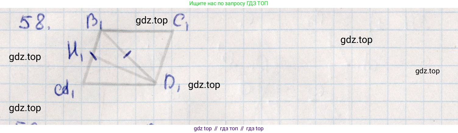 ГДЗ Геометрия, 10 класс Дидактические материалы, авторы: Мерзляк Аркадий Григорьевич, Полонский Виталий Борисович, Рабинович Ефим Михайлович, Якир Михаил Семёнович, издательство Вентана-граф, Москва, 2020, страница 12, номер 58, Решение