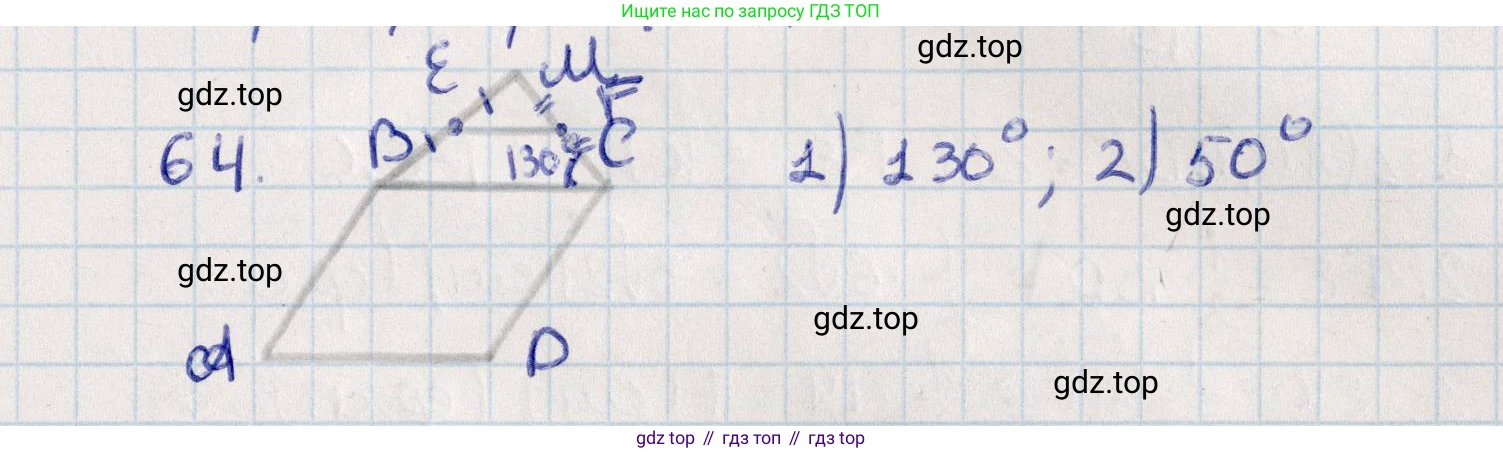 ГДЗ Геометрия, 10 класс Дидактические материалы, авторы: Мерзляк Аркадий Григорьевич, Полонский Виталий Борисович, Рабинович Ефим Михайлович, Якир Михаил Семёнович, издательство Вентана-граф, Москва, 2020, страница 13, номер 64, Решение