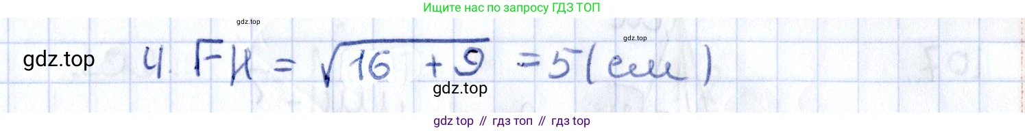 ГДЗ Геометрия, 10 класс Дидактические материалы, авторы: Мерзляк Аркадий Григорьевич, Полонский Виталий Борисович, Рабинович Ефим Михайлович, Якир Михаил Семёнович, издательство Вентана-граф, Москва, 2020, страница 48, номер 104, Решение (продолжение 2)