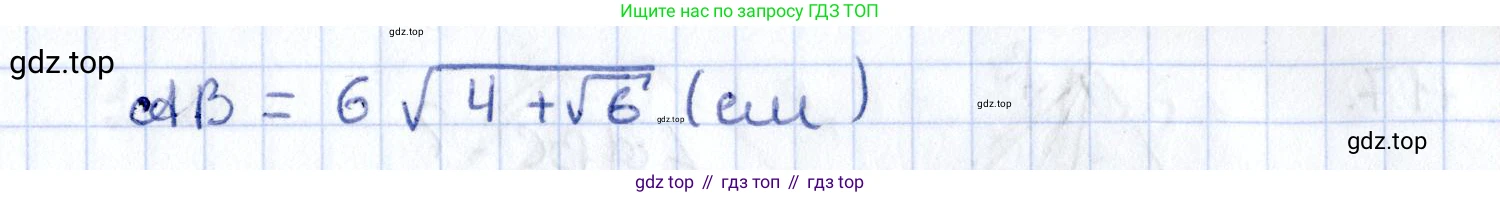 ГДЗ Геометрия, 10 класс Дидактические материалы, авторы: Мерзляк Аркадий Григорьевич, Полонский Виталий Борисович, Рабинович Ефим Михайлович, Якир Михаил Семёнович, издательство Вентана-граф, Москва, 2020, страница 50, номер 114, Решение (продолжение 2)