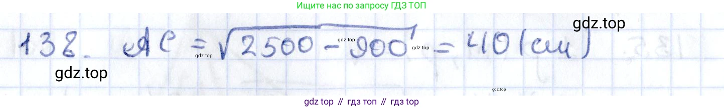 ГДЗ Геометрия, 10 класс Дидактические материалы, авторы: Мерзляк Аркадий Григорьевич, Полонский Виталий Борисович, Рабинович Ефим Михайлович, Якир Михаил Семёнович, издательство Вентана-граф, Москва, 2020, страница 53, номер 138, Решение