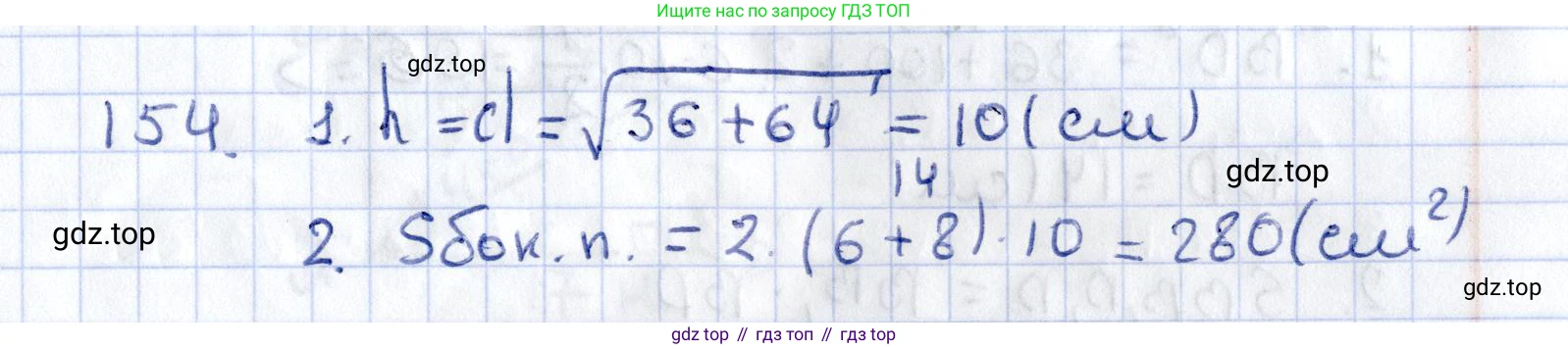 ГДЗ Геометрия, 10 класс Дидактические материалы, авторы: Мерзляк Аркадий Григорьевич, Полонский Виталий Борисович, Рабинович Ефим Михайлович, Якир Михаил Семёнович, издательство Вентана-граф, Москва, 2020, страница 55, номер 154, Решение