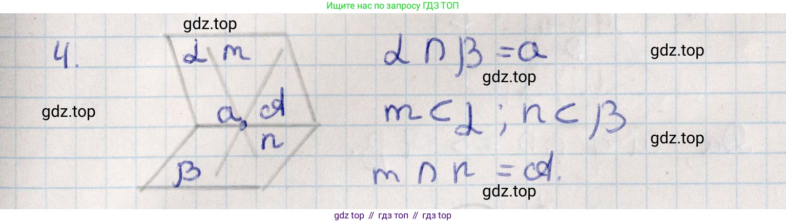 ГДЗ Геометрия, 10 класс Дидактические материалы, авторы: Мерзляк Аркадий Григорьевич, Полонский Виталий Борисович, Рабинович Ефим Михайлович, Якир Михаил Семёнович, издательство Вентана-граф, Москва, 2020, страница 33, номер 4, Решение