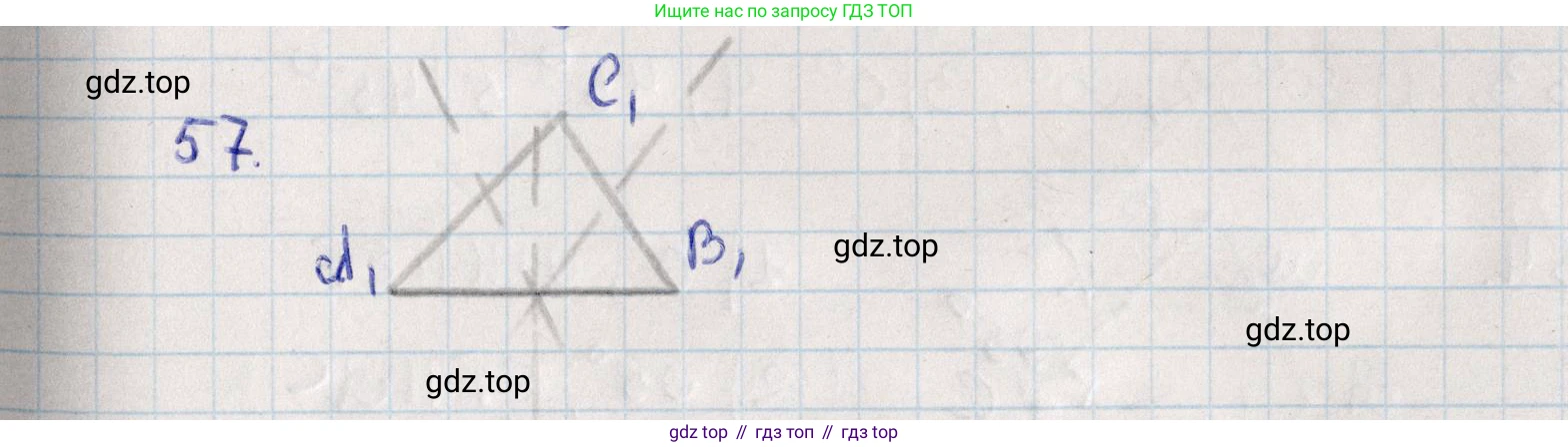 ГДЗ Геометрия, 10 класс Дидактические материалы, авторы: Мерзляк Аркадий Григорьевич, Полонский Виталий Борисович, Рабинович Ефим Михайлович, Якир Михаил Семёнович, издательство Вентана-граф, Москва, 2020, страница 42, номер 57, Решение