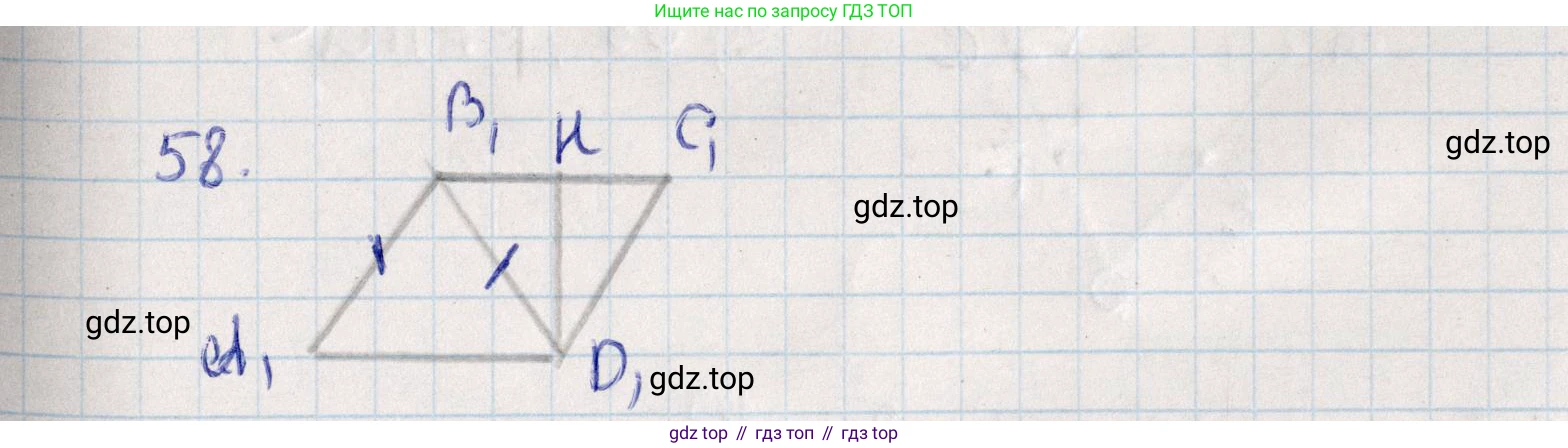 ГДЗ Геометрия, 10 класс Дидактические материалы, авторы: Мерзляк Аркадий Григорьевич, Полонский Виталий Борисович, Рабинович Ефим Михайлович, Якир Михаил Семёнович, издательство Вентана-граф, Москва, 2020, страница 42, номер 58, Решение