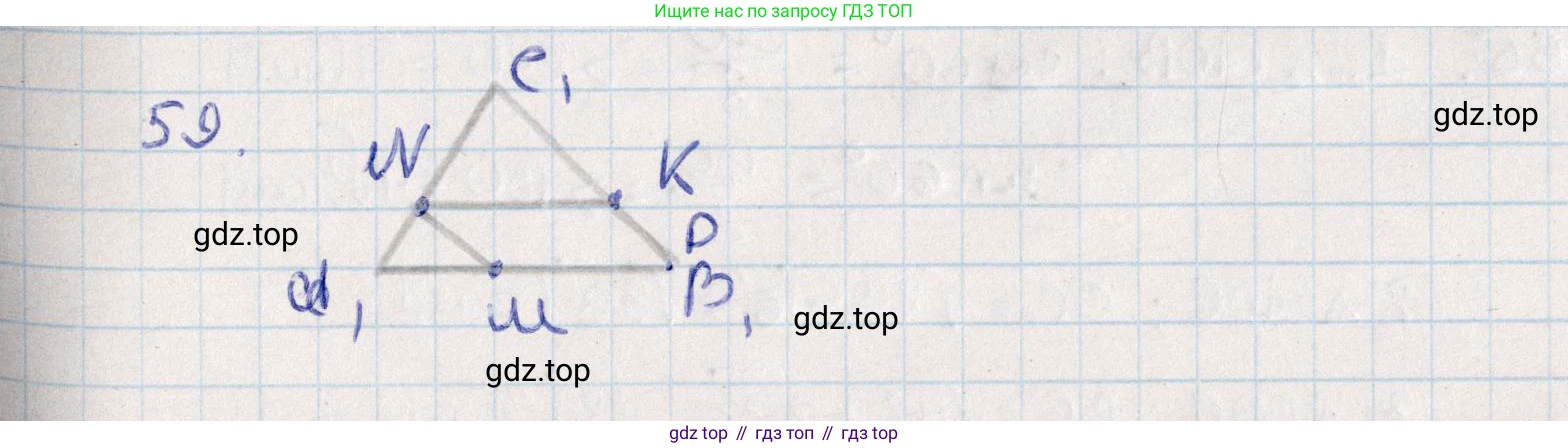 ГДЗ Геометрия, 10 класс Дидактические материалы, авторы: Мерзляк Аркадий Григорьевич, Полонский Виталий Борисович, Рабинович Ефим Михайлович, Якир Михаил Семёнович, издательство Вентана-граф, Москва, 2020, страница 42, номер 59, Решение