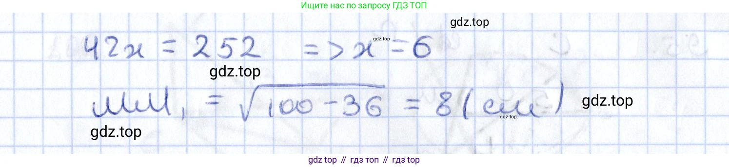 ГДЗ Геометрия, 10 класс Дидактические материалы, авторы: Мерзляк Аркадий Григорьевич, Полонский Виталий Борисович, Рабинович Ефим Михайлович, Якир Михаил Семёнович, издательство Вентана-граф, Москва, 2020, страница 47, номер 91, Решение (продолжение 2)