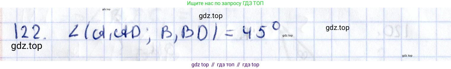 ГДЗ Геометрия, 10 класс Дидактические материалы, авторы: Мерзляк Аркадий Григорьевич, Полонский Виталий Борисович, Рабинович Ефим Михайлович, Якир Михаил Семёнович, издательство Вентана-граф, Москва, 2020, страница 81, номер 122, Решение