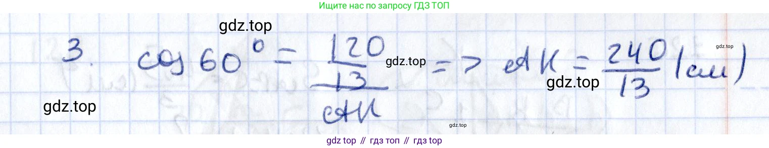 ГДЗ Геометрия, 10 класс Дидактические материалы, авторы: Мерзляк Аркадий Григорьевич, Полонский Виталий Борисович, Рабинович Ефим Михайлович, Якир Михаил Семёнович, издательство Вентана-граф, Москва, 2020, страница 81, номер 123, Решение (продолжение 2)