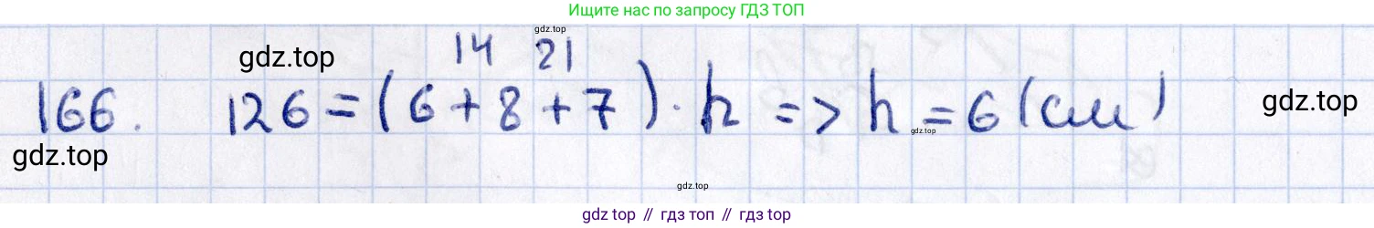 ГДЗ Геометрия, 10 класс Дидактические материалы, авторы: Мерзляк Аркадий Григорьевич, Полонский Виталий Борисович, Рабинович Ефим Михайлович, Якир Михаил Семёнович, издательство Вентана-граф, Москва, 2020, страница 87, номер 166, Решение