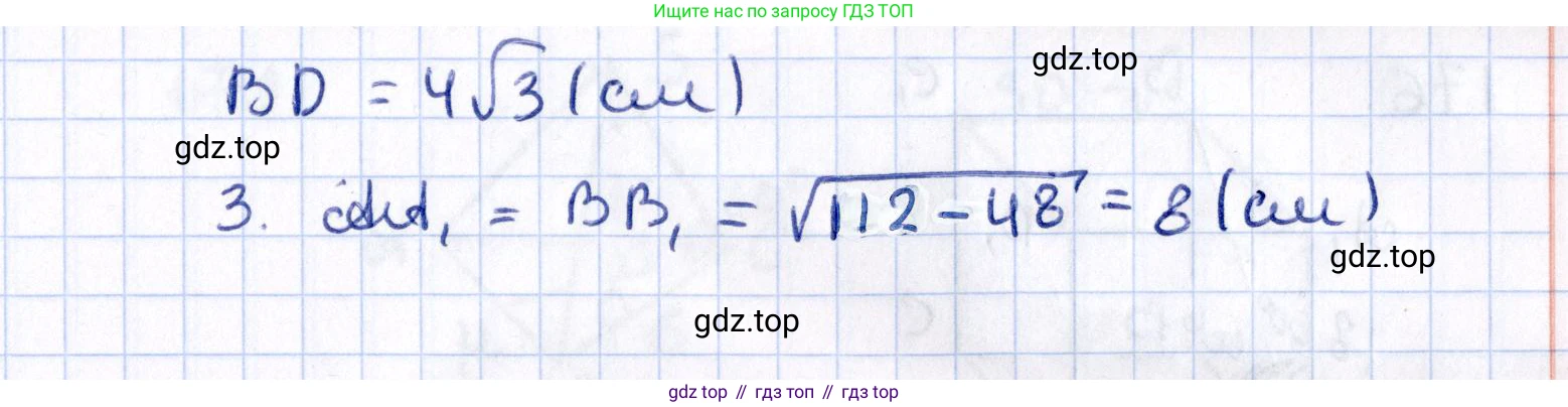 ГДЗ Геометрия, 10 класс Дидактические материалы, авторы: Мерзляк Аркадий Григорьевич, Полонский Виталий Борисович, Рабинович Ефим Михайлович, Якир Михаил Семёнович, издательство Вентана-граф, Москва, 2020, страница 88, номер 174, Решение (продолжение 2)