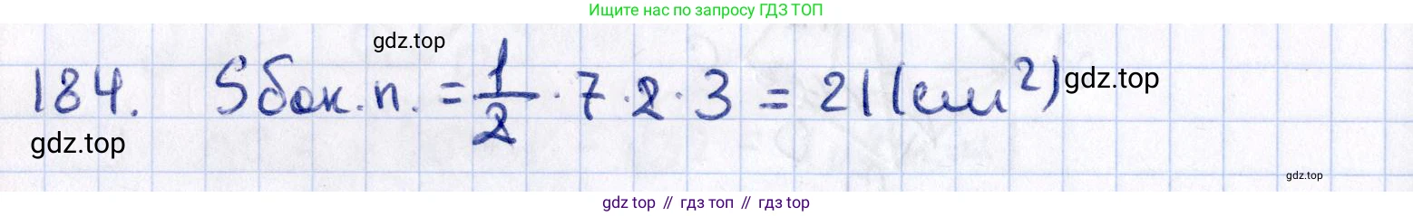 ГДЗ Геометрия, 10 класс Дидактические материалы, авторы: Мерзляк Аркадий Григорьевич, Полонский Виталий Борисович, Рабинович Ефим Михайлович, Якир Михаил Семёнович, издательство Вентана-граф, Москва, 2020, страница 89, номер 184, Решение
