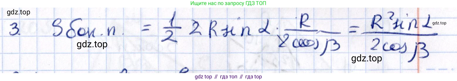 ГДЗ Геометрия, 10 класс Дидактические материалы, авторы: Мерзляк Аркадий Григорьевич, Полонский Виталий Борисович, Рабинович Ефим Михайлович, Якир Михаил Семёнович, издательство Вентана-граф, Москва, 2020, страница 91, номер 203, Решение (продолжение 2)