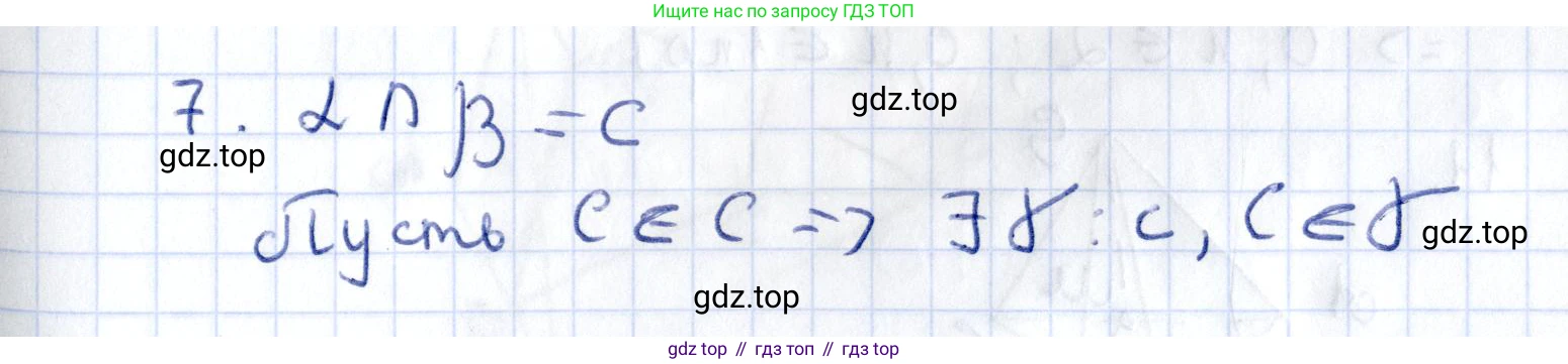 ГДЗ Геометрия, 10 класс Дидактические материалы, авторы: Мерзляк Аркадий Григорьевич, Полонский Виталий Борисович, Рабинович Ефим Михайлович, Якир Михаил Семёнович, издательство Вентана-граф, Москва, 2020, страница 64, номер 7, Решение