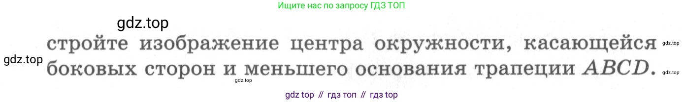 ГДЗ Геометрия, 10 класс Самостоятельные и контрольные работы, авторы: Мерзляк Аркадий Григорьевич, Номировский Дмитрий Анатольевич, Полонский Виталий Борисович, Якир Михаил Семёнович, издательство Вентана-граф, Москва, 2020, страница 53, номер 2, Условие (продолжение 2)