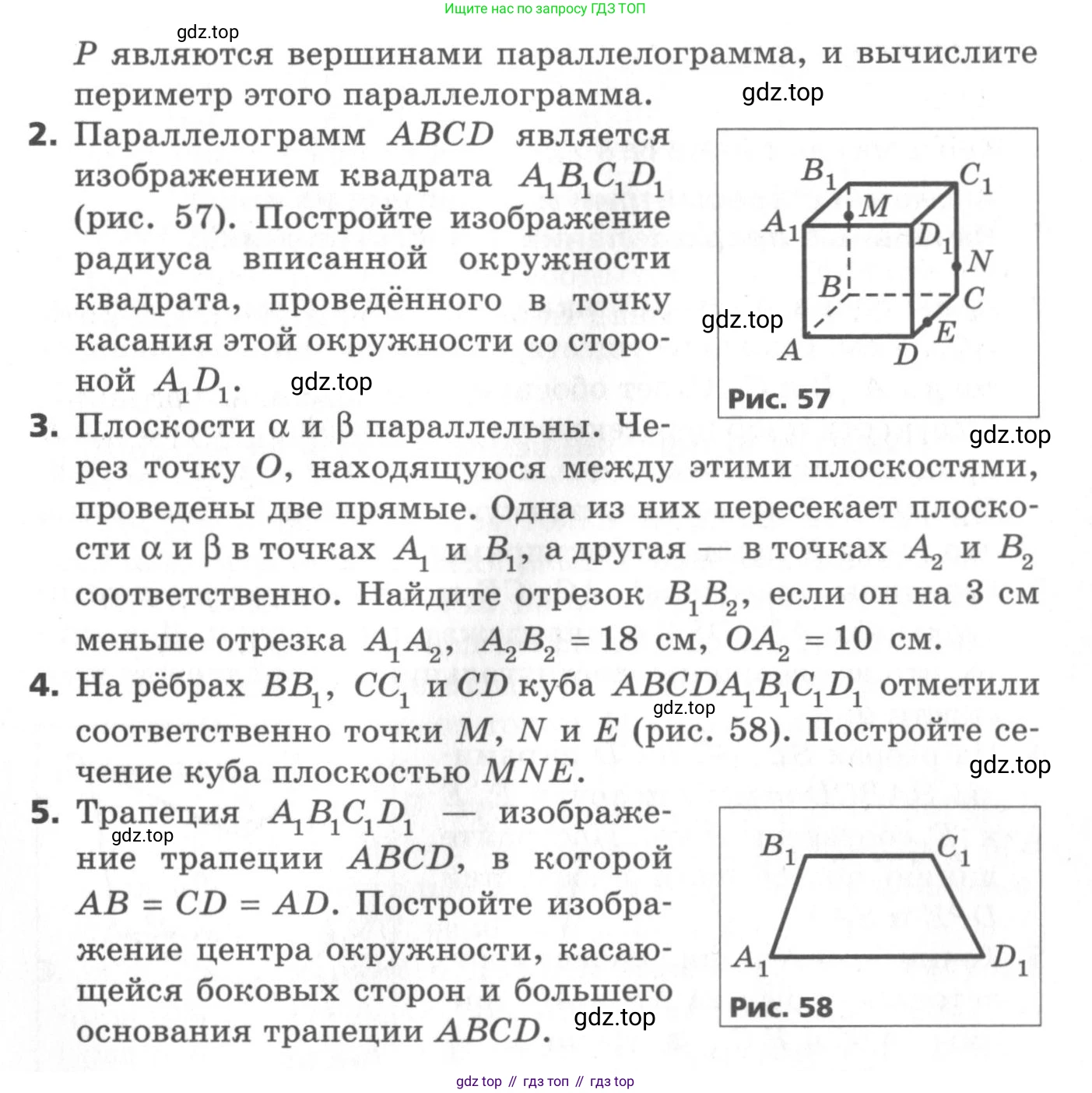 ГДЗ Геометрия, 10 класс Самостоятельные и контрольные работы, авторы: Мерзляк Аркадий Григорьевич, Номировский Дмитрий Анатольевич, Полонский Виталий Борисович, Якир Михаил Семёнович, издательство Вентана-граф, Москва, 2020, страница 57, номер 2, Условие (продолжение 2)