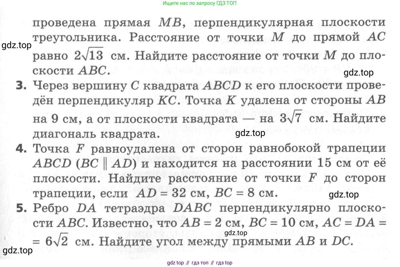 ГДЗ Геометрия, 10 класс Самостоятельные и контрольные работы, авторы: Мерзляк Аркадий Григорьевич, Номировский Дмитрий Анатольевич, Полонский Виталий Борисович, Якир Михаил Семёнович, издательство Вентана-граф, Москва, 2020, страница 58, номер 3, Условие (продолжение 2)