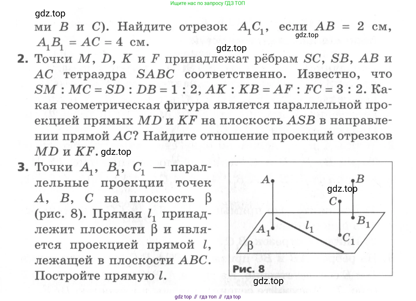 ГДЗ Геометрия, 10 класс Самостоятельные и контрольные работы, авторы: Мерзляк Аркадий Григорьевич, Номировский Дмитрий Анатольевич, Полонский Виталий Борисович, Якир Михаил Семёнович, издательство Вентана-граф, Москва, 2020, страница 7, номер 7, Условие (продолжение 2)