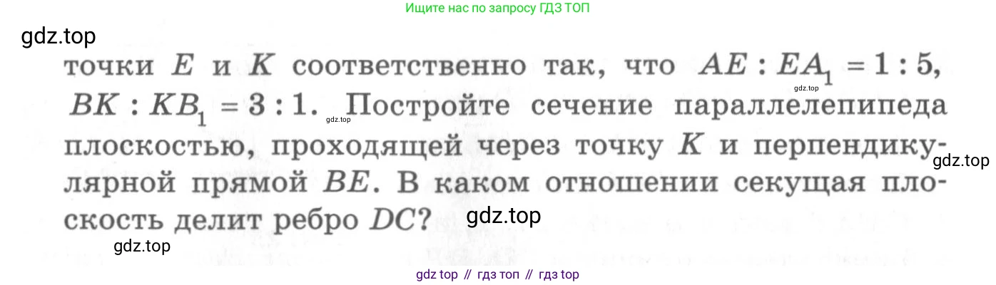 ГДЗ Геометрия, 10 класс Самостоятельные и контрольные работы, авторы: Мерзляк Аркадий Григорьевич, Номировский Дмитрий Анатольевич, Полонский Виталий Борисович, Якир Михаил Семёнович, издательство Вентана-граф, Москва, 2020, страница 21, номер 10, Условие (продолжение 2)
