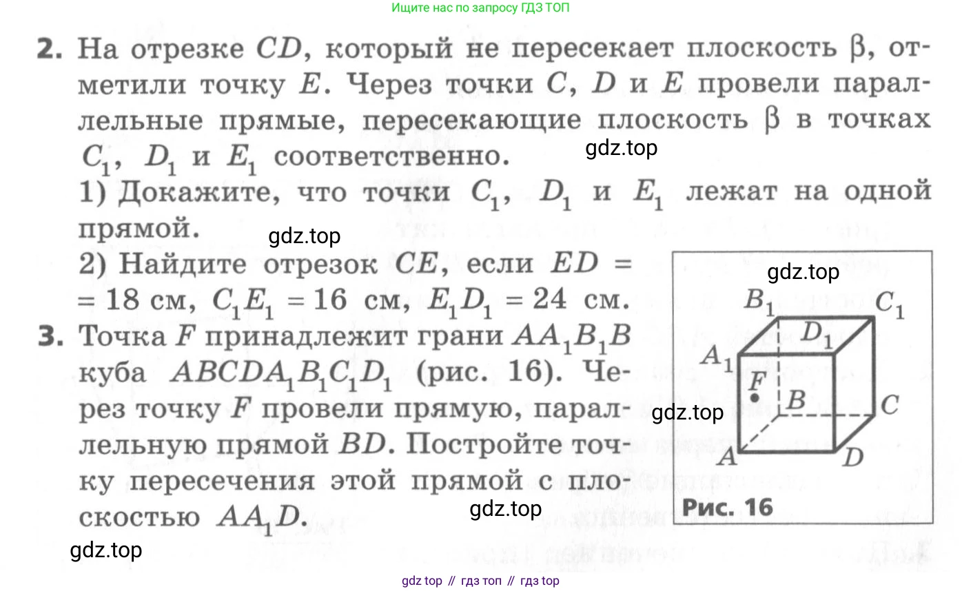ГДЗ Геометрия, 10 класс Самостоятельные и контрольные работы, авторы: Мерзляк Аркадий Григорьевич, Номировский Дмитрий Анатольевич, Полонский Виталий Борисович, Якир Михаил Семёнович, издательство Вентана-граф, Москва, 2020, страница 17, номер 4, Условие (продолжение 2)