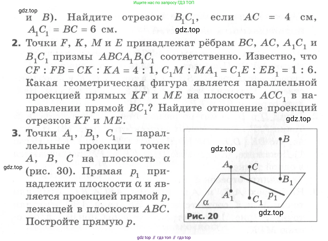 ГДЗ Геометрия, 10 класс Самостоятельные и контрольные работы, авторы: Мерзляк Аркадий Григорьевич, Номировский Дмитрий Анатольевич, Полонский Виталий Борисович, Якир Михаил Семёнович, издательство Вентана-граф, Москва, 2020, страница 19, номер 7, Условие (продолжение 2)