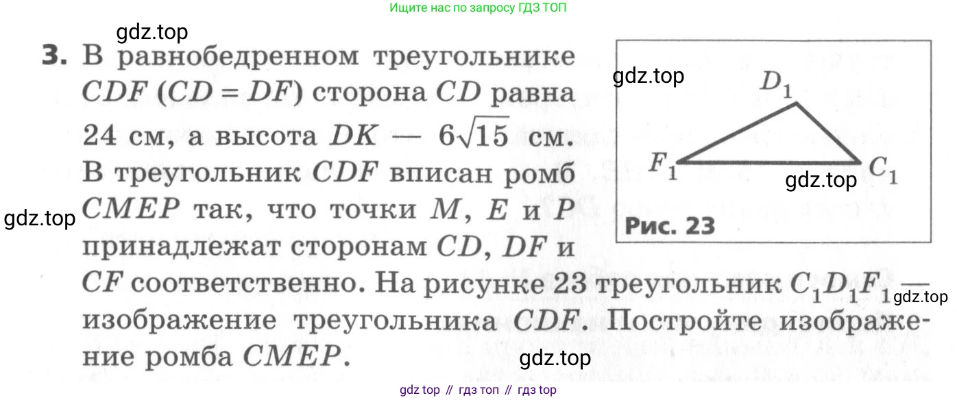 ГДЗ Геометрия, 10 класс Самостоятельные и контрольные работы, авторы: Мерзляк Аркадий Григорьевич, Номировский Дмитрий Анатольевич, Полонский Виталий Борисович, Якир Михаил Семёнович, издательство Вентана-граф, Москва, 2020, страница 20, номер 8, Условие (продолжение 2)