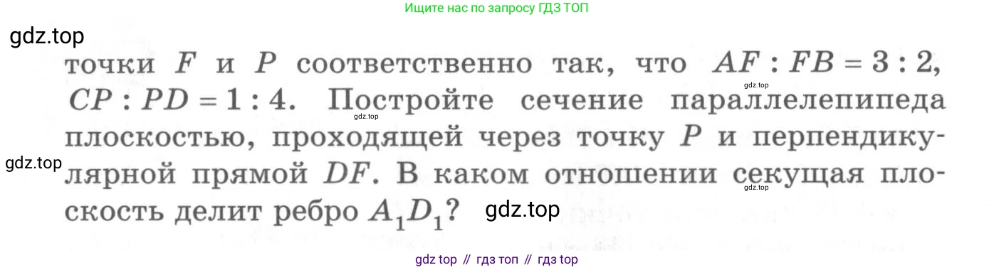 ГДЗ Геометрия, 10 класс Самостоятельные и контрольные работы, авторы: Мерзляк Аркадий Григорьевич, Номировский Дмитрий Анатольевич, Полонский Виталий Борисович, Якир Михаил Семёнович, издательство Вентана-граф, Москва, 2020, страница 33, номер 10, Условие (продолжение 2)