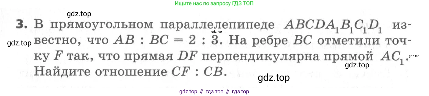ГДЗ Геометрия, 10 класс Самостоятельные и контрольные работы, авторы: Мерзляк Аркадий Григорьевич, Номировский Дмитрий Анатольевич, Полонский Виталий Борисович, Якир Михаил Семёнович, издательство Вентана-граф, Москва, 2020, страница 34, номер 12, Условие (продолжение 2)