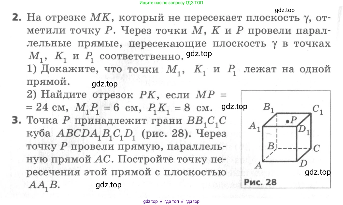 ГДЗ Геометрия, 10 класс Самостоятельные и контрольные работы, авторы: Мерзляк Аркадий Григорьевич, Номировский Дмитрий Анатольевич, Полонский Виталий Борисович, Якир Михаил Семёнович, издательство Вентана-граф, Москва, 2020, страница 29, номер 4, Условие (продолжение 2)
