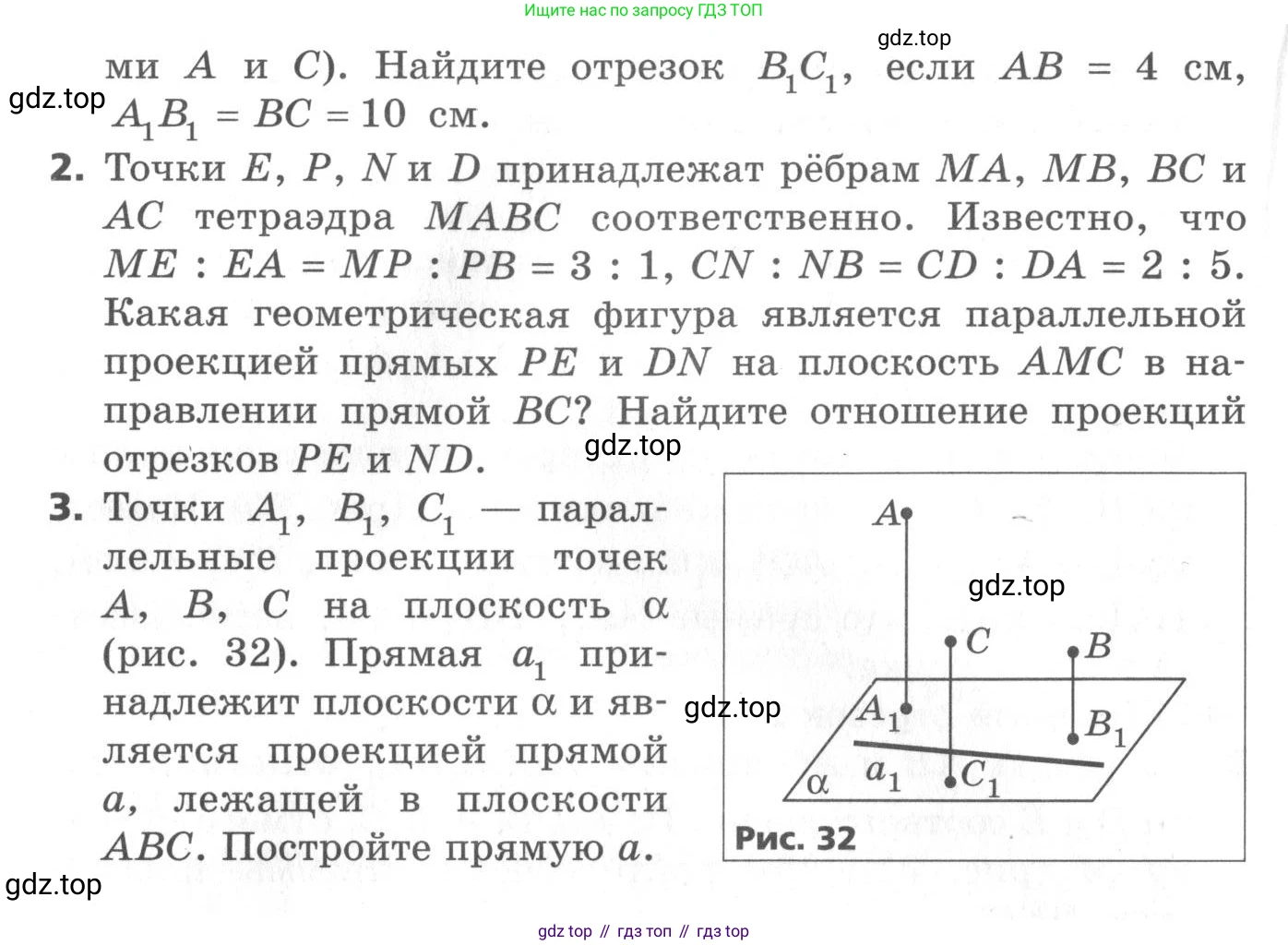 ГДЗ Геометрия, 10 класс Самостоятельные и контрольные работы, авторы: Мерзляк Аркадий Григорьевич, Номировский Дмитрий Анатольевич, Полонский Виталий Борисович, Якир Михаил Семёнович, издательство Вентана-граф, Москва, 2020, страница 31, номер 7, Условие (продолжение 2)