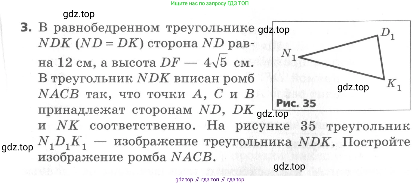 ГДЗ Геометрия, 10 класс Самостоятельные и контрольные работы, авторы: Мерзляк Аркадий Григорьевич, Номировский Дмитрий Анатольевич, Полонский Виталий Борисович, Якир Михаил Семёнович, издательство Вентана-граф, Москва, 2020, страница 32, номер 8, Условие (продолжение 2)