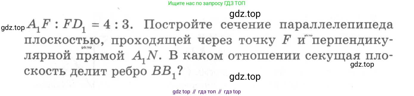 ГДЗ Геометрия, 10 класс Самостоятельные и контрольные работы, авторы: Мерзляк Аркадий Григорьевич, Номировский Дмитрий Анатольевич, Полонский Виталий Борисович, Якир Михаил Семёнович, издательство Вентана-граф, Москва, 2020, страница 45, номер 10, Условие (продолжение 2)