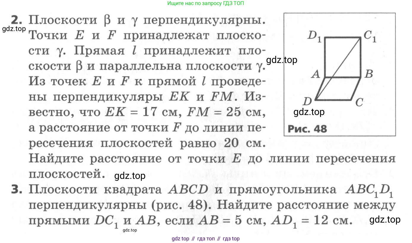 ГДЗ Геометрия, 10 класс Самостоятельные и контрольные работы, авторы: Мерзляк Аркадий Григорьевич, Номировский Дмитрий Анатольевич, Полонский Виталий Борисович, Якир Михаил Семёнович, издательство Вентана-граф, Москва, 2020, страница 47, номер 15, Условие (продолжение 2)