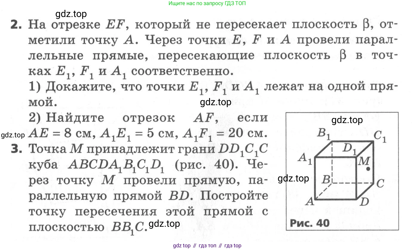 ГДЗ Геометрия, 10 класс Самостоятельные и контрольные работы, авторы: Мерзляк Аркадий Григорьевич, Номировский Дмитрий Анатольевич, Полонский Виталий Борисович, Якир Михаил Семёнович, издательство Вентана-граф, Москва, 2020, страница 41, номер 4, Условие (продолжение 2)