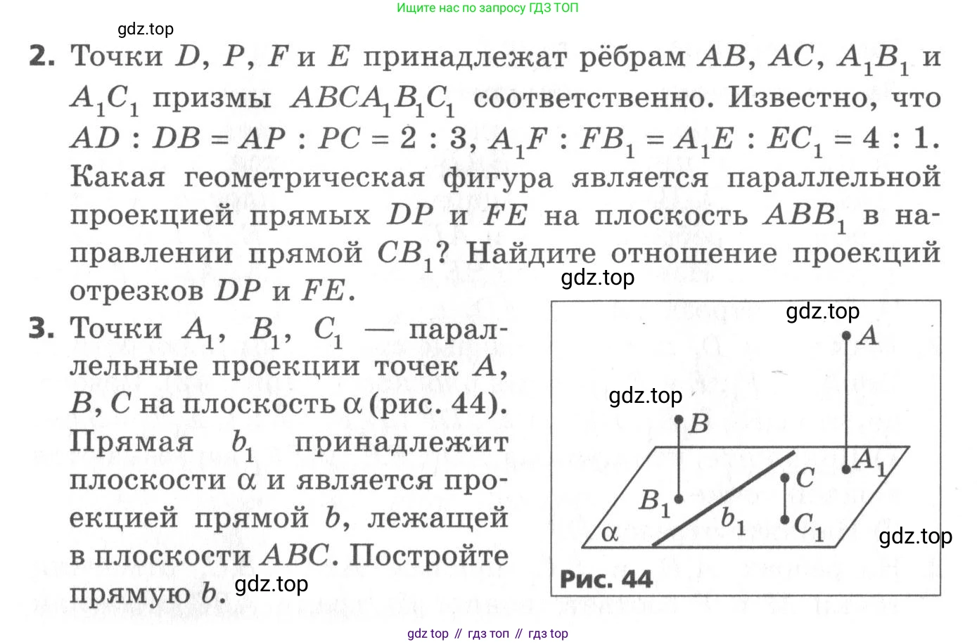 ГДЗ Геометрия, 10 класс Самостоятельные и контрольные работы, авторы: Мерзляк Аркадий Григорьевич, Номировский Дмитрий Анатольевич, Полонский Виталий Борисович, Якир Михаил Семёнович, издательство Вентана-граф, Москва, 2020, страница 43, номер 7, Условие (продолжение 2)