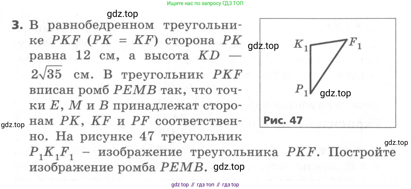ГДЗ Геометрия, 10 класс Самостоятельные и контрольные работы, авторы: Мерзляк Аркадий Григорьевич, Номировский Дмитрий Анатольевич, Полонский Виталий Борисович, Якир Михаил Семёнович, издательство Вентана-граф, Москва, 2020, страница 44, номер 8, Условие (продолжение 2)