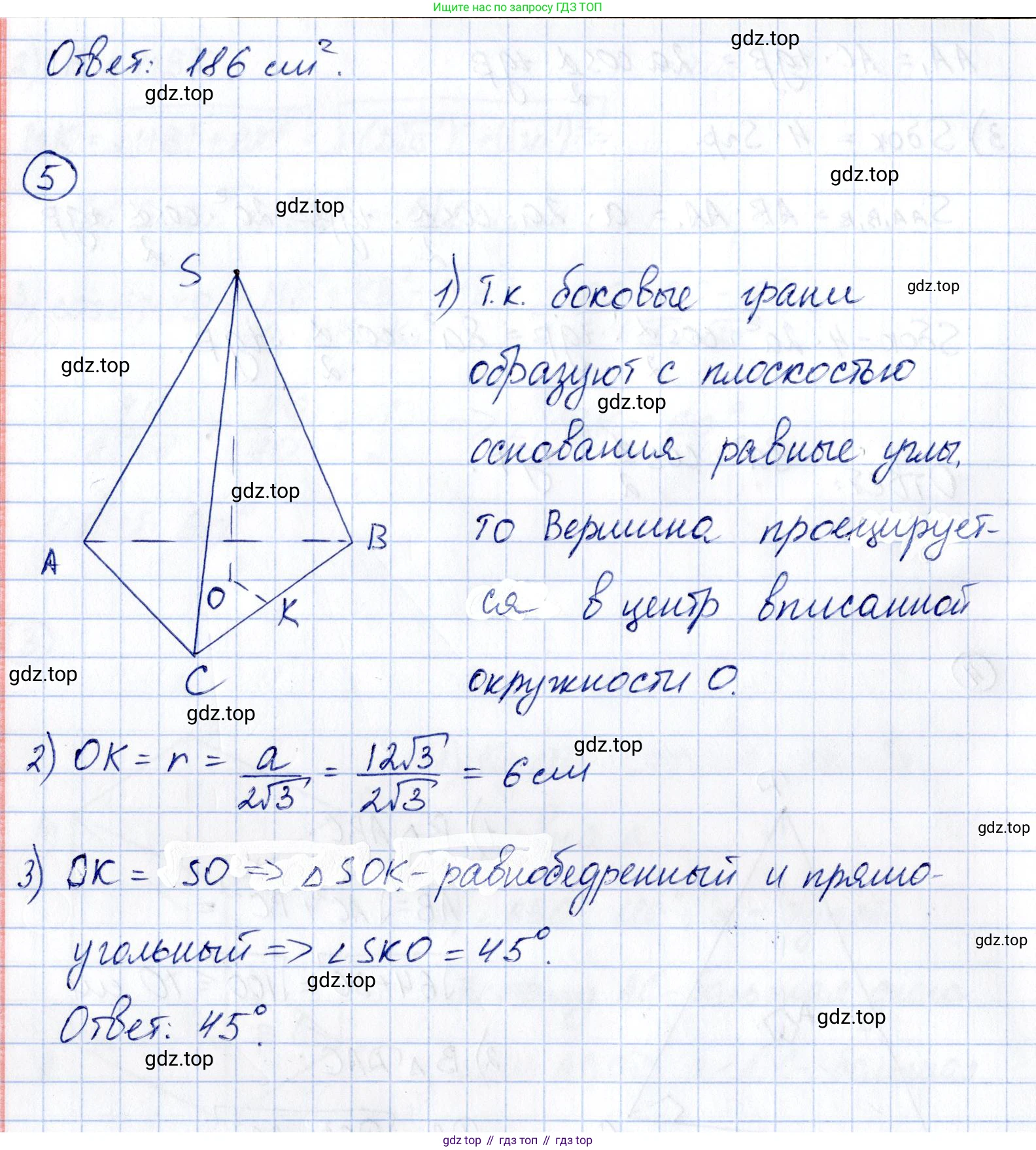 ГДЗ Геометрия, 10 класс Самостоятельные и контрольные работы, авторы: Мерзляк Аркадий Григорьевич, Номировский Дмитрий Анатольевич, Полонский Виталий Борисович, Якир Михаил Семёнович, издательство Вентана-граф, Москва, 2020, страница 56, номер 6, Решение (продолжение 4)