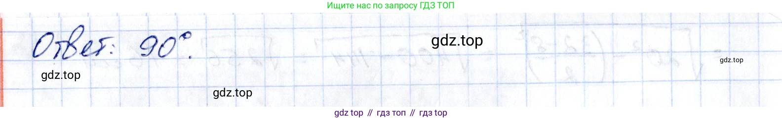 ГДЗ Геометрия, 10 класс Самостоятельные и контрольные работы, авторы: Мерзляк Аркадий Григорьевич, Номировский Дмитрий Анатольевич, Полонский Виталий Борисович, Якир Михаил Семёнович, издательство Вентана-граф, Москва, 2020, страница 58, номер 3, Решение (продолжение 4)
