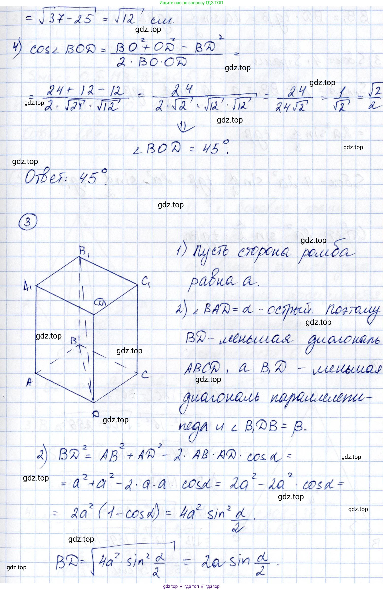 ГДЗ Геометрия, 10 класс Самостоятельные и контрольные работы, авторы: Мерзляк Аркадий Григорьевич, Номировский Дмитрий Анатольевич, Полонский Виталий Борисович, Якир Михаил Семёнович, издательство Вентана-граф, Москва, 2020, страница 60, номер 6, Решение (продолжение 2)