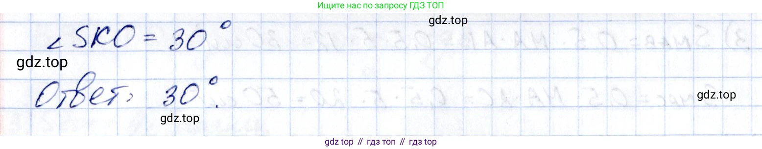 ГДЗ Геометрия, 10 класс Самостоятельные и контрольные работы, авторы: Мерзляк Аркадий Григорьевич, Номировский Дмитрий Анатольевич, Полонский Виталий Борисович, Якир Михаил Семёнович, издательство Вентана-граф, Москва, 2020, страница 60, номер 6, Решение (продолжение 5)