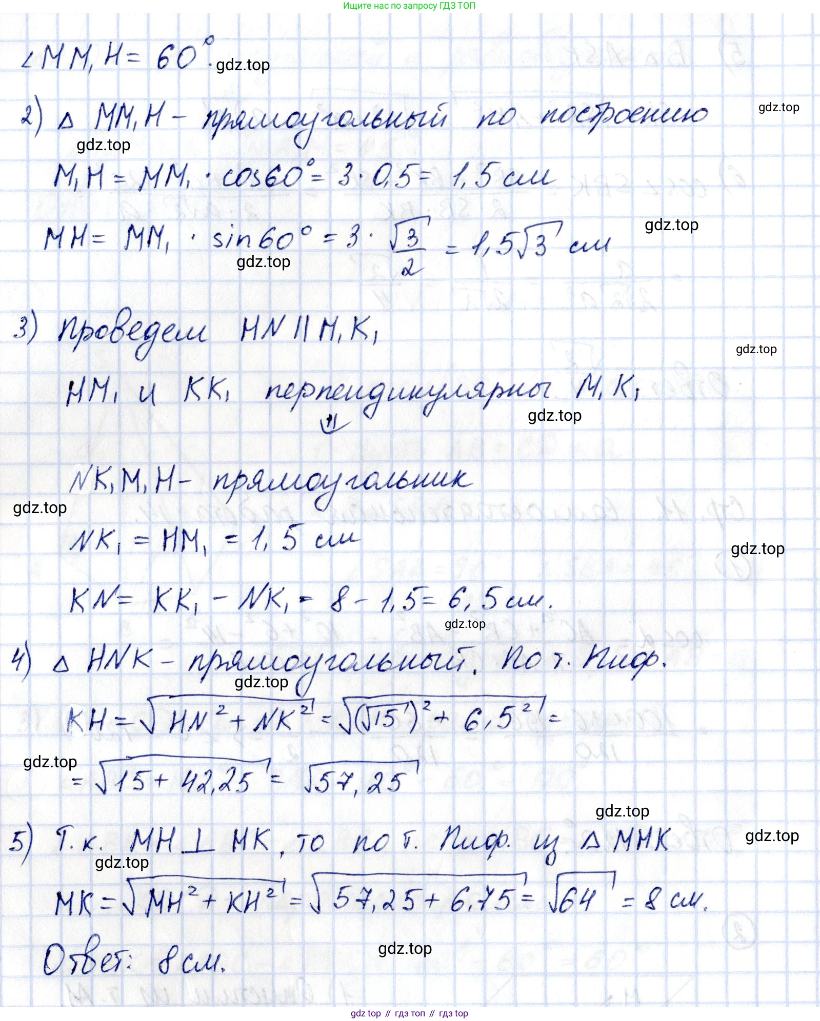 ГДЗ Геометрия, 10 класс Самостоятельные и контрольные работы, авторы: Мерзляк Аркадий Григорьевич, Номировский Дмитрий Анатольевич, Полонский Виталий Борисович, Якир Михаил Семёнович, издательство Вентана-граф, Москва, 2020, страница 11, номер 14, Решение (продолжение 2)