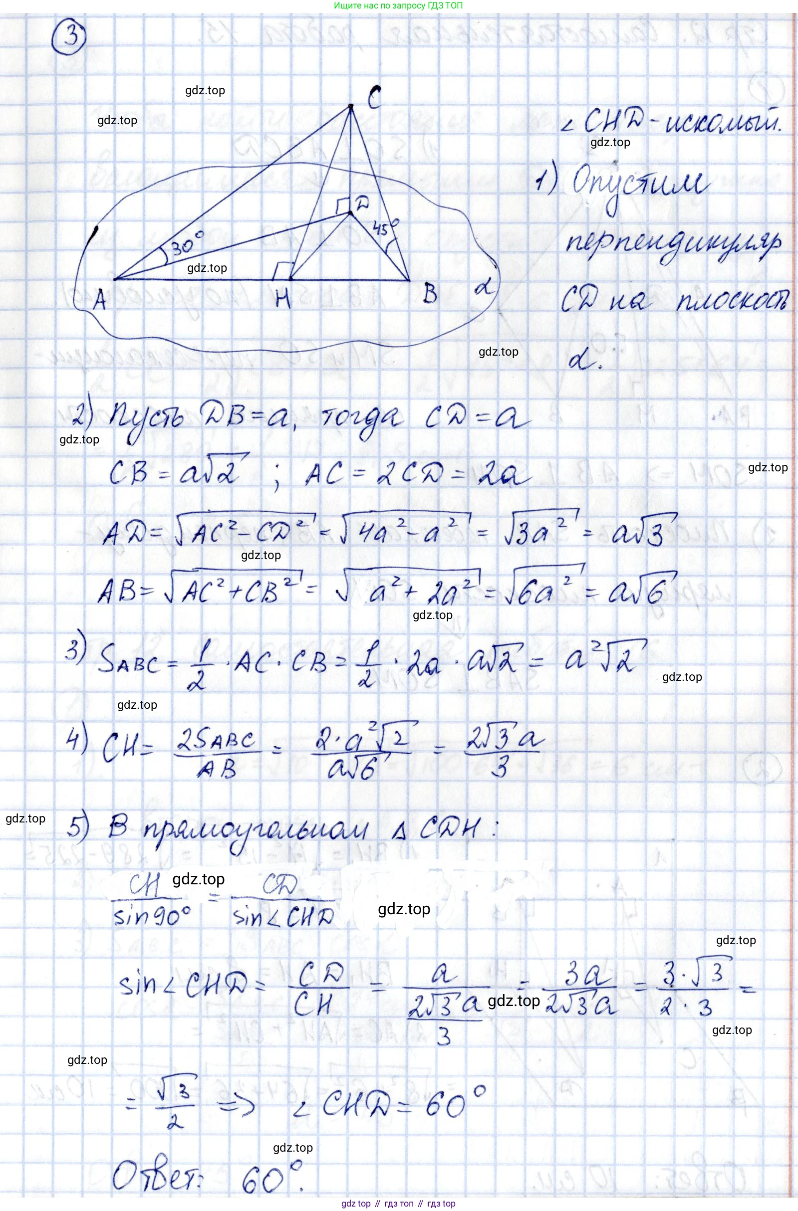 ГДЗ Геометрия, 10 класс Самостоятельные и контрольные работы, авторы: Мерзляк Аркадий Григорьевич, Номировский Дмитрий Анатольевич, Полонский Виталий Борисович, Якир Михаил Семёнович, издательство Вентана-граф, Москва, 2020, страница 11, номер 14, Решение (продолжение 3)