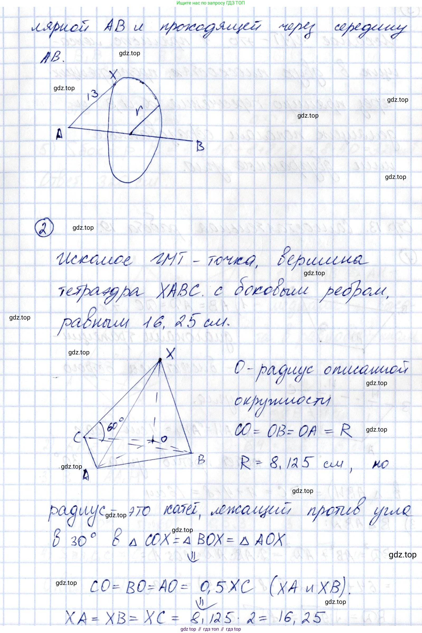 ГДЗ Геометрия, 10 класс Самостоятельные и контрольные работы, авторы: Мерзляк Аркадий Григорьевич, Номировский Дмитрий Анатольевич, Полонский Виталий Борисович, Якир Михаил Семёнович, издательство Вентана-граф, Москва, 2020, страница 13, номер 18, Решение (продолжение 2)