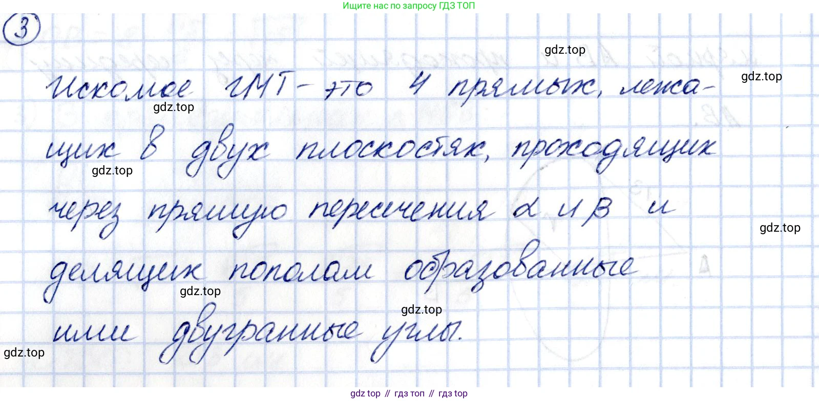 ГДЗ Геометрия, 10 класс Самостоятельные и контрольные работы, авторы: Мерзляк Аркадий Григорьевич, Номировский Дмитрий Анатольевич, Полонский Виталий Борисович, Якир Михаил Семёнович, издательство Вентана-граф, Москва, 2020, страница 13, номер 18, Решение (продолжение 3)